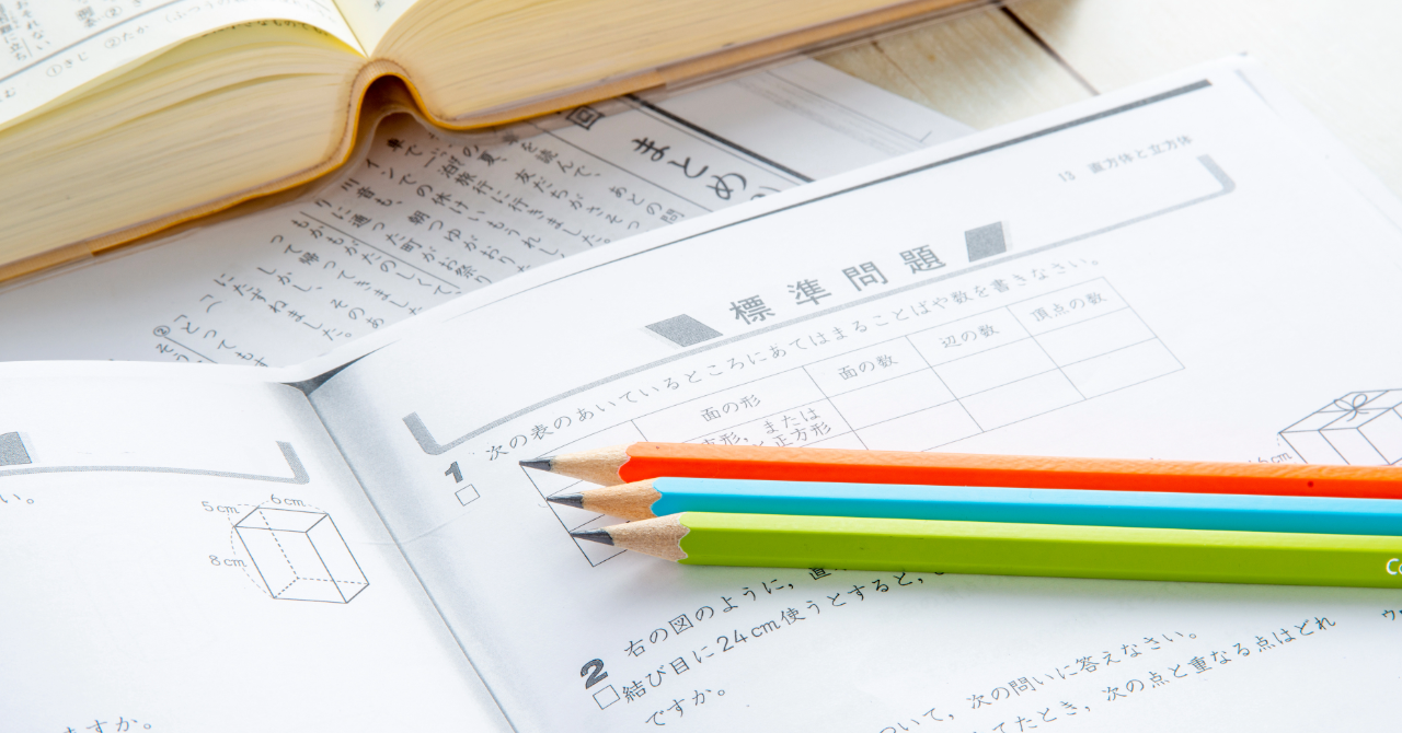教科書+参考書