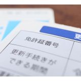 自転車業界コラム：マイナ免許証からみえる自転車免許証の可能性