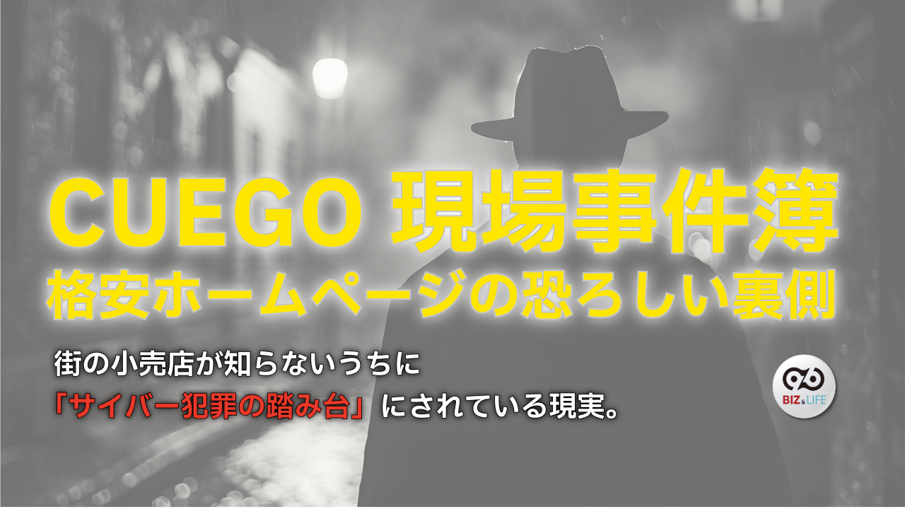 事件簿001