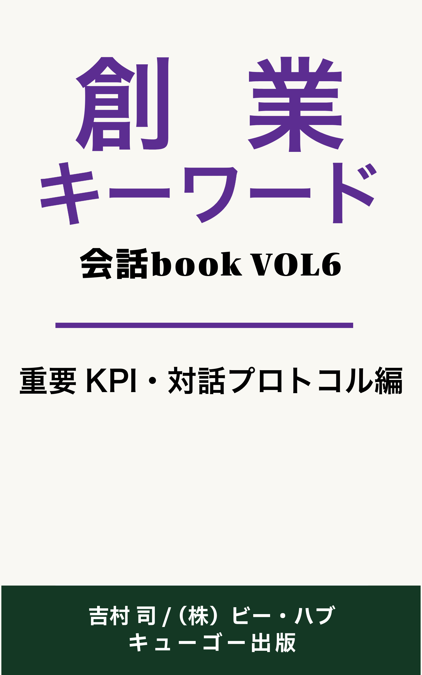 創業キーワード005
