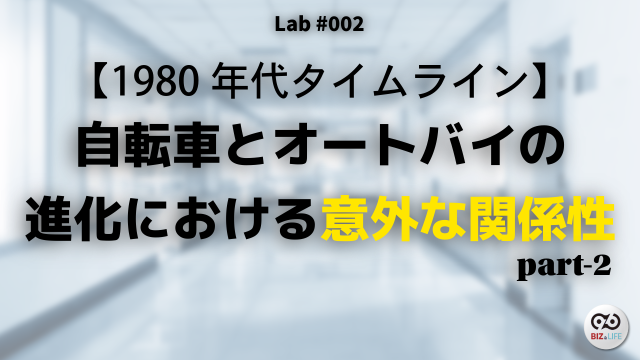 CUEGOlabopart02イメージ